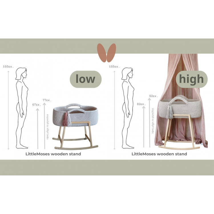 Καλαθούνες Λίκνο Μωρού Beige