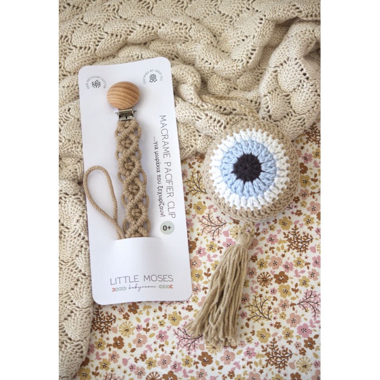 Πλεκτό Ματάκι Beige