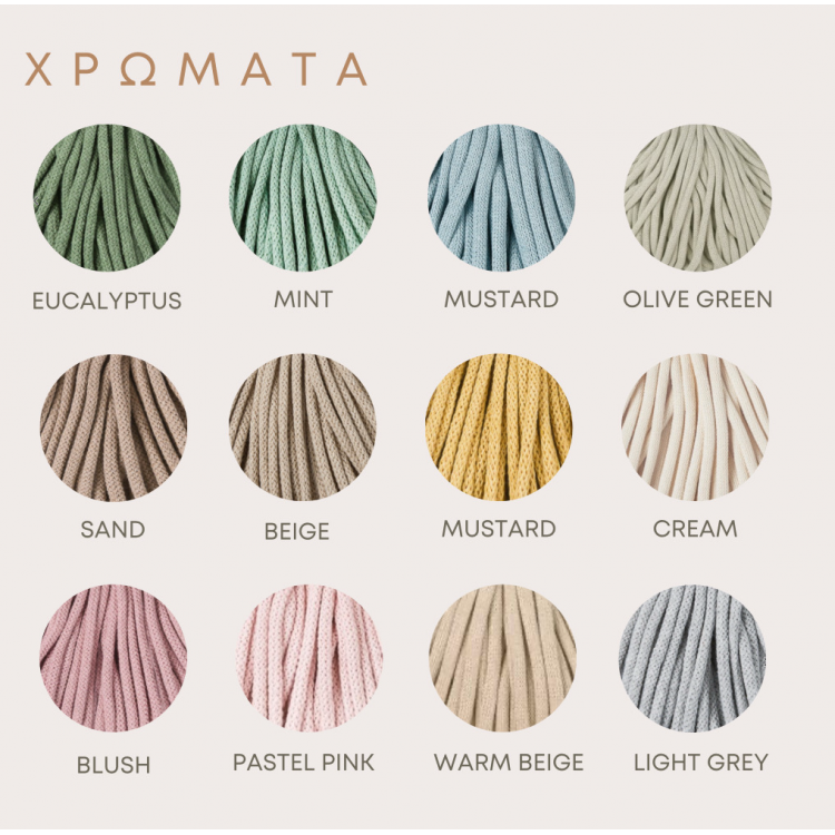 Πλεκτό Καλάθι Οργάνωσης